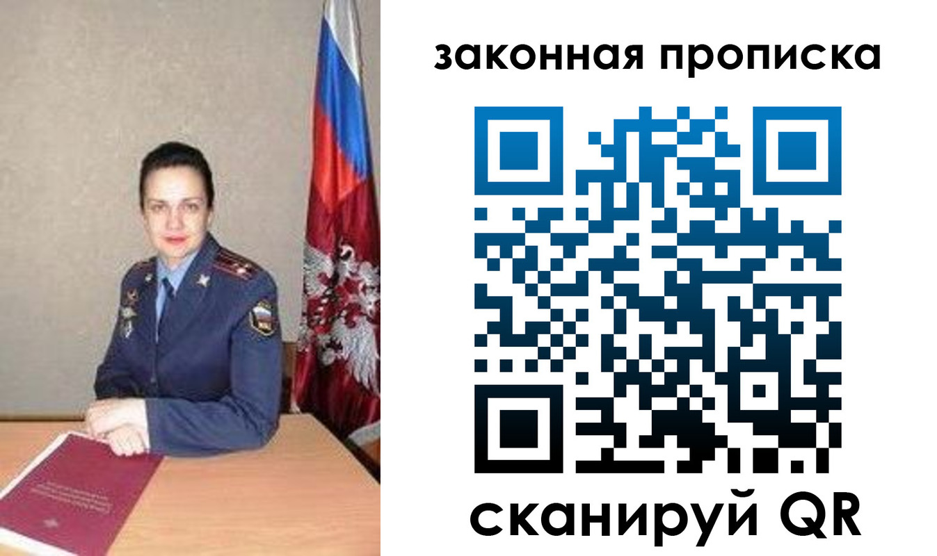 временная регистрация 2025 в Хилке