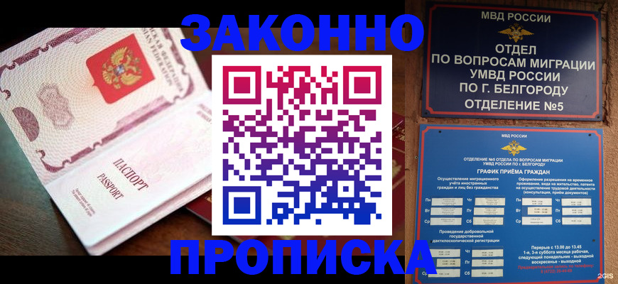 временная регистрация для школы в Хилке