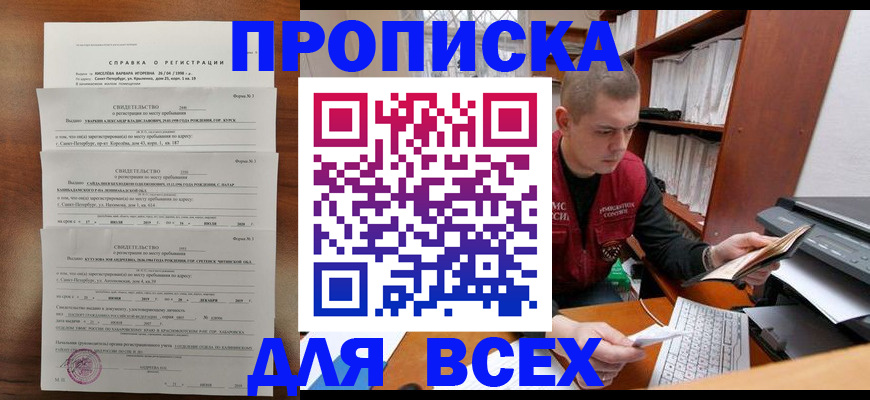регистрация для школы в Хилке